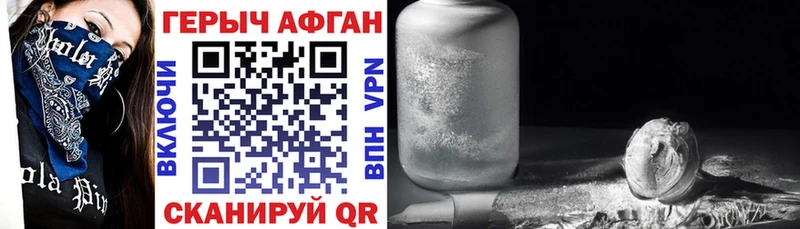 Купить где  Старая Русса  ГЕРОИН Heroin 