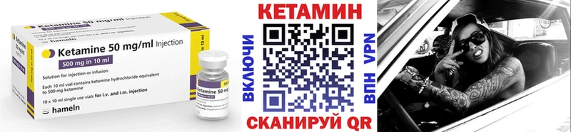 Купить где Старая Русса КЕТАМИН VHQ