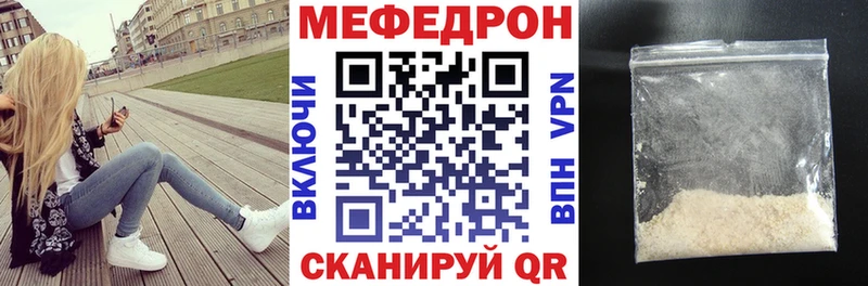Меф мука  Купить  Старая Русса 